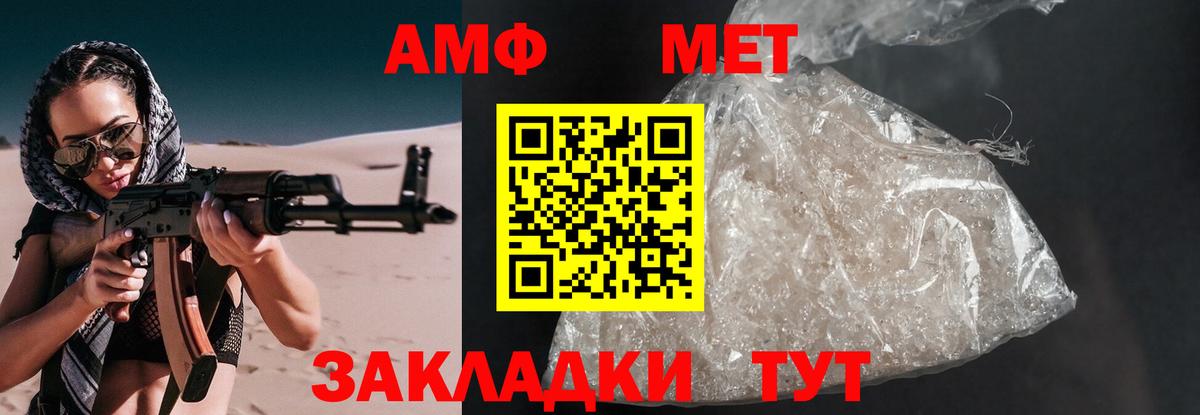 АМФ  Вход с VPN  Карасук  Amphetamine 97% 