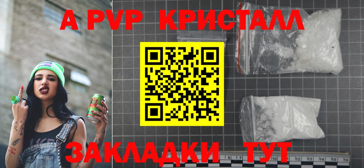 Alpha PVP Crystall Карасук