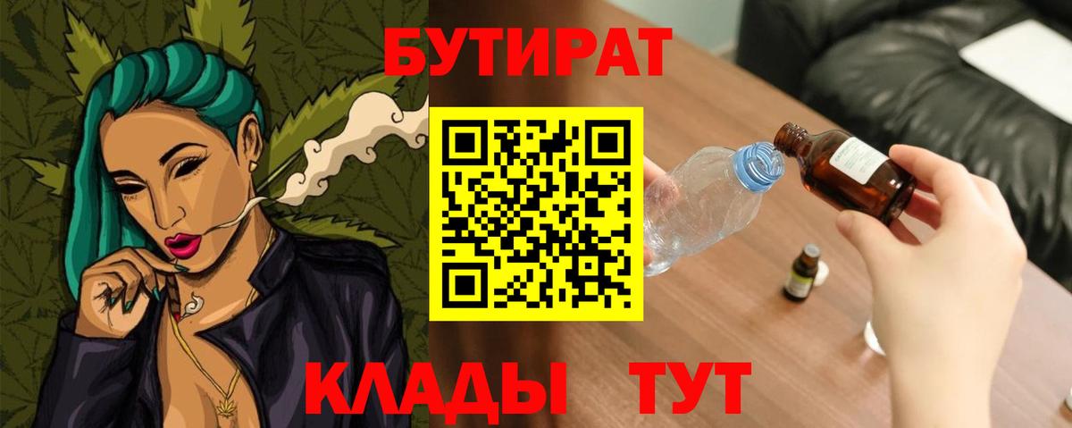 Карасук  БУТИРАТ Butirat  Вход с VPN 