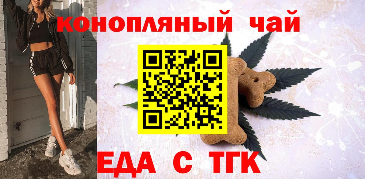 Карасук  Еда ТГК конопля  Вход с VPN 