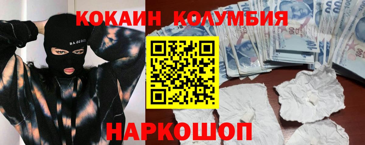 Карасук  КОКАИН VHQ  КОКАИН  Вход с VPN  Cocaine 97% 
