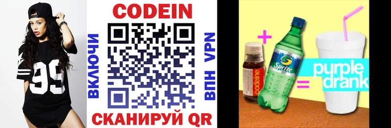 Кодеин напиток Lean (лин)  Карасук 