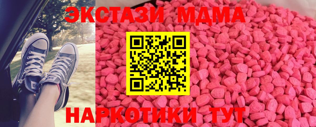 ЭКСТАЗИ Дубай  блэк спрут ссылки  Вход с VPN  Карасук  Экстази XTC 