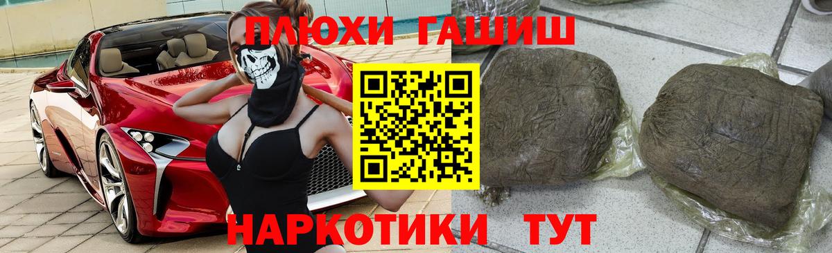 Гашиш индика сатива  ГАШ  Гашиш Cannabis  Карасук  Вход с VPN 
