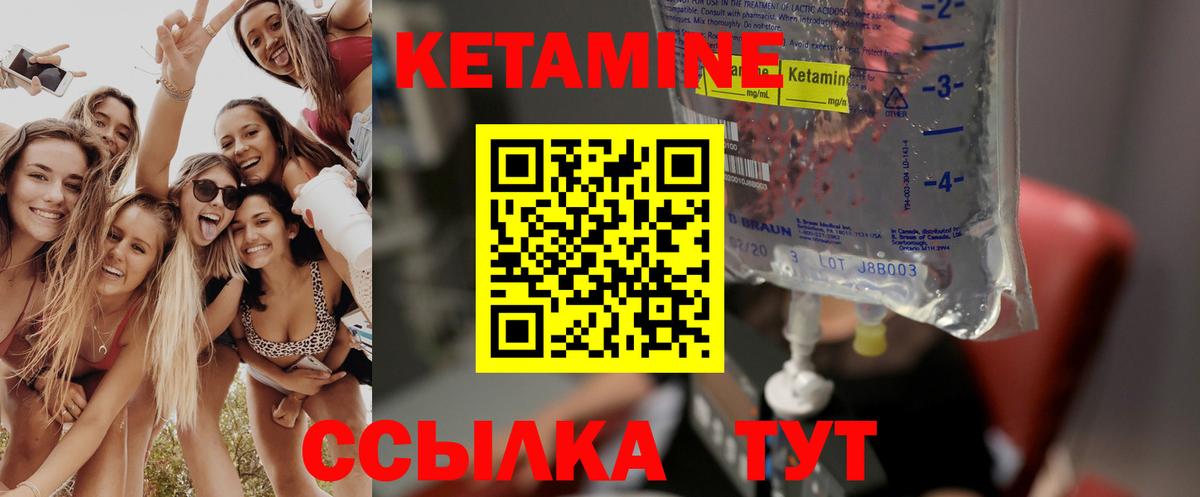 Кетамин ketamine  Вход с VPN  Карасук 