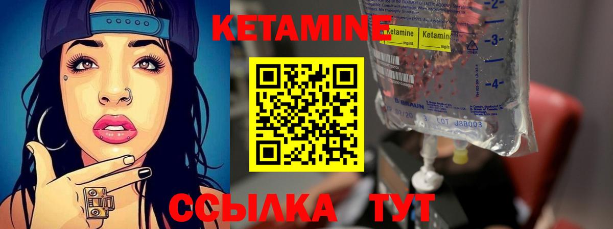 КЕТАМИН VHQ Карасук