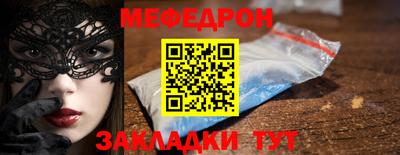 эйфоретик Славянск-на-Кубани