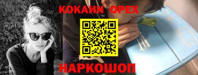 эйфоретик Славянск-на-Кубани