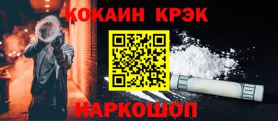 эйфоретик Славянск-на-Кубани