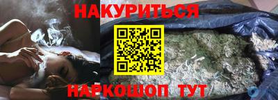 эйфоретик Славянск-на-Кубани