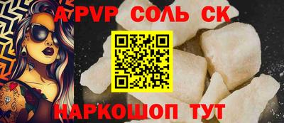 винт Сланцы