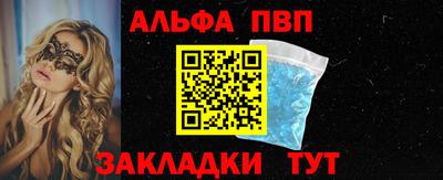 эйфоретик Славянск-на-Кубани
