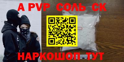 эйфоретик Славянск-на-Кубани