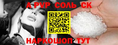 эйфоретик Славянск-на-Кубани