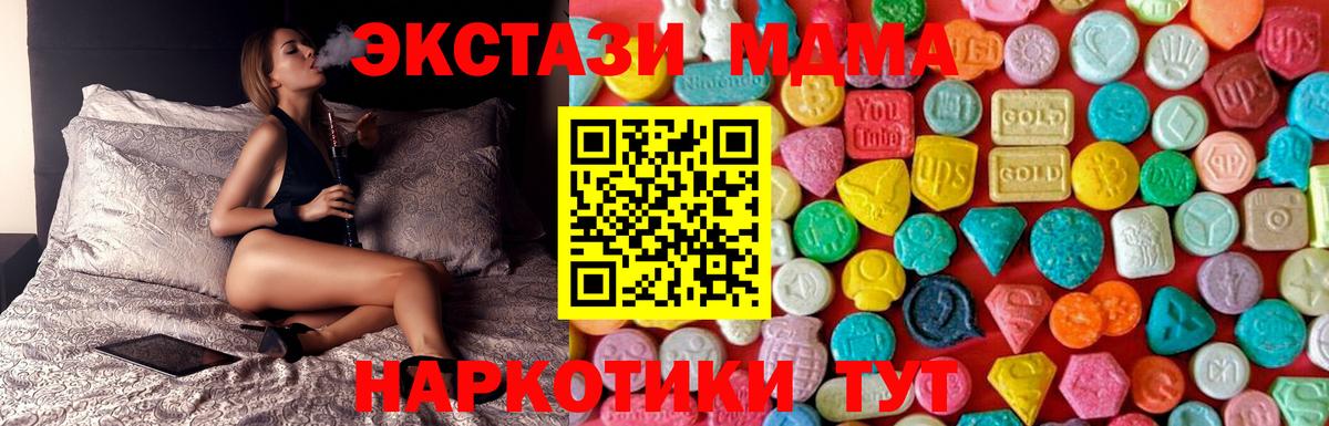 MDMA молли Карасук