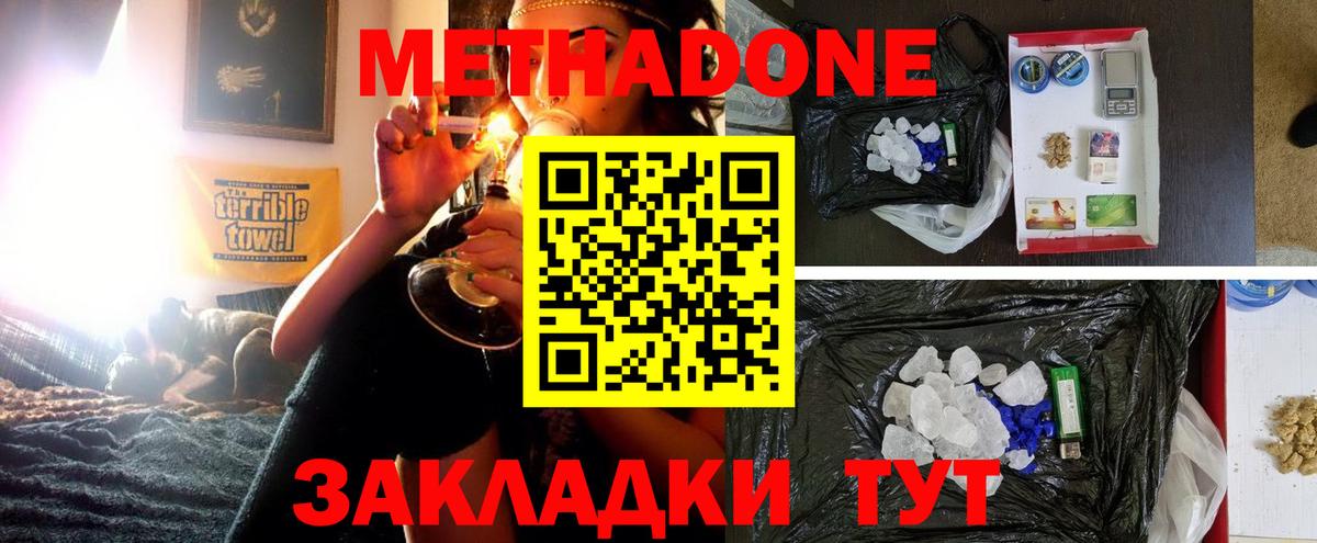 Карасук  МЕТАДОН methadone  Вход с VPN 