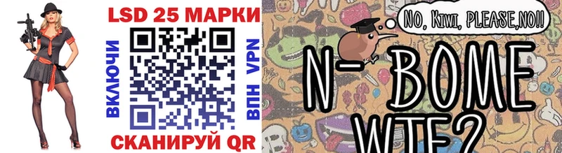 Марки NBOMe 1500мкг  Карасук 